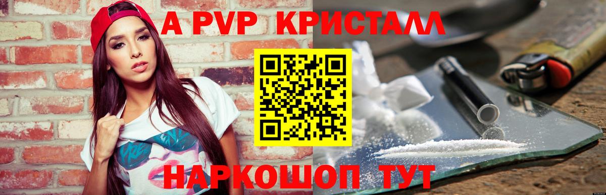 цены наркотик  Альфа ПВП кристаллы  Alfa_PVP мука  Вход с VPN  Серпухов 