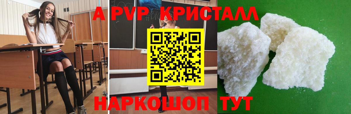 A-PVP мука  APVP  A PVP Соль  Серпухов 
