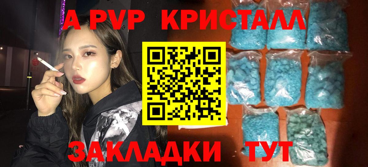 Alfa_PVP мука Серпухов