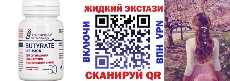 кракен ТОР  Серпухов  Бутират бутик 