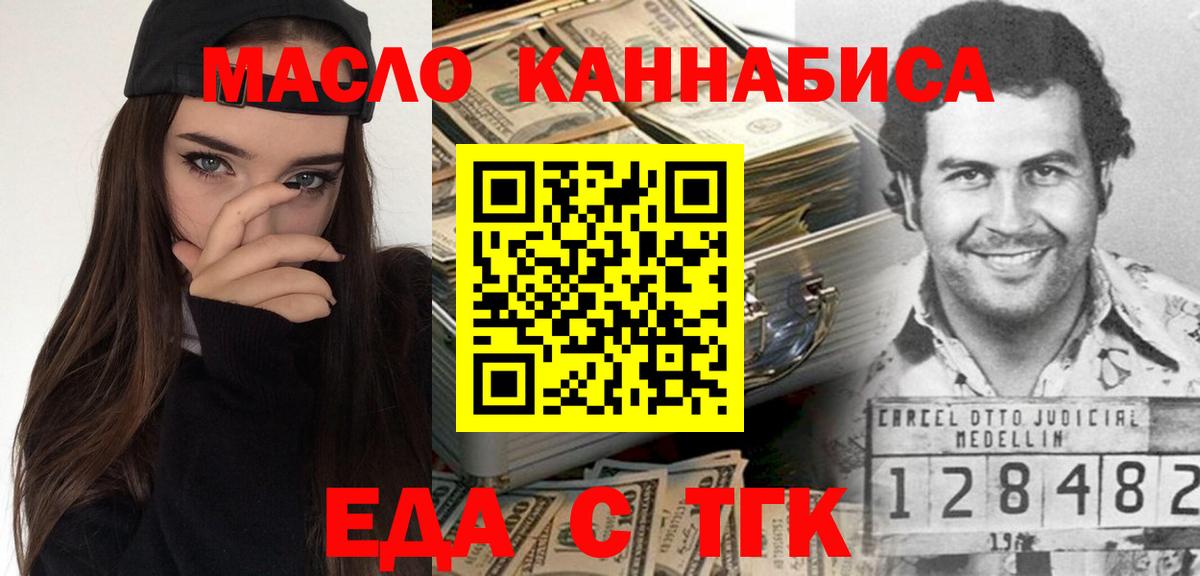 Печенье с ТГК конопля  Серпухов 