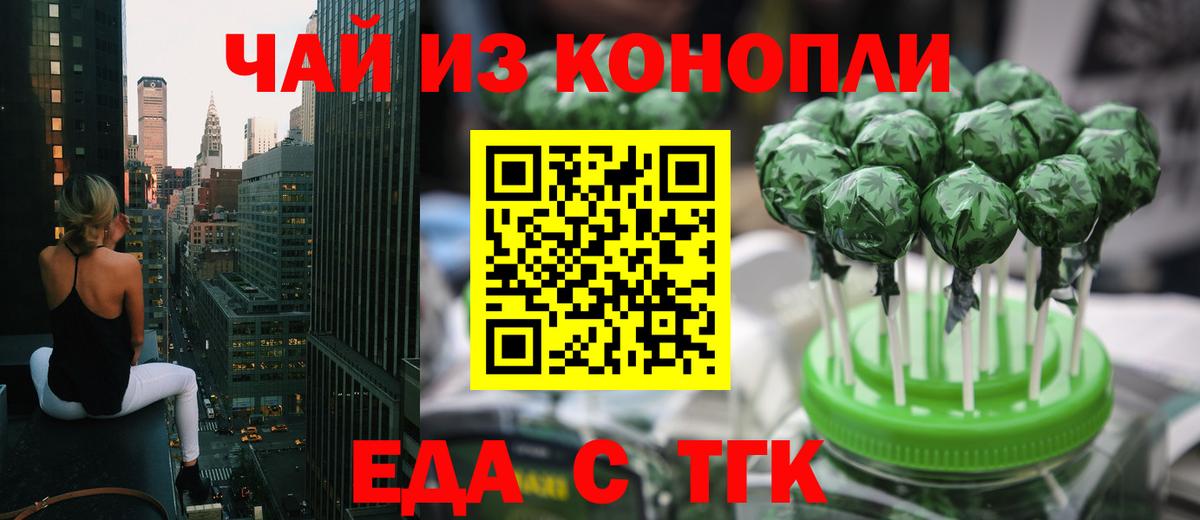 Печенье с ТГК марихуана  Вход с VPN  Серпухов 