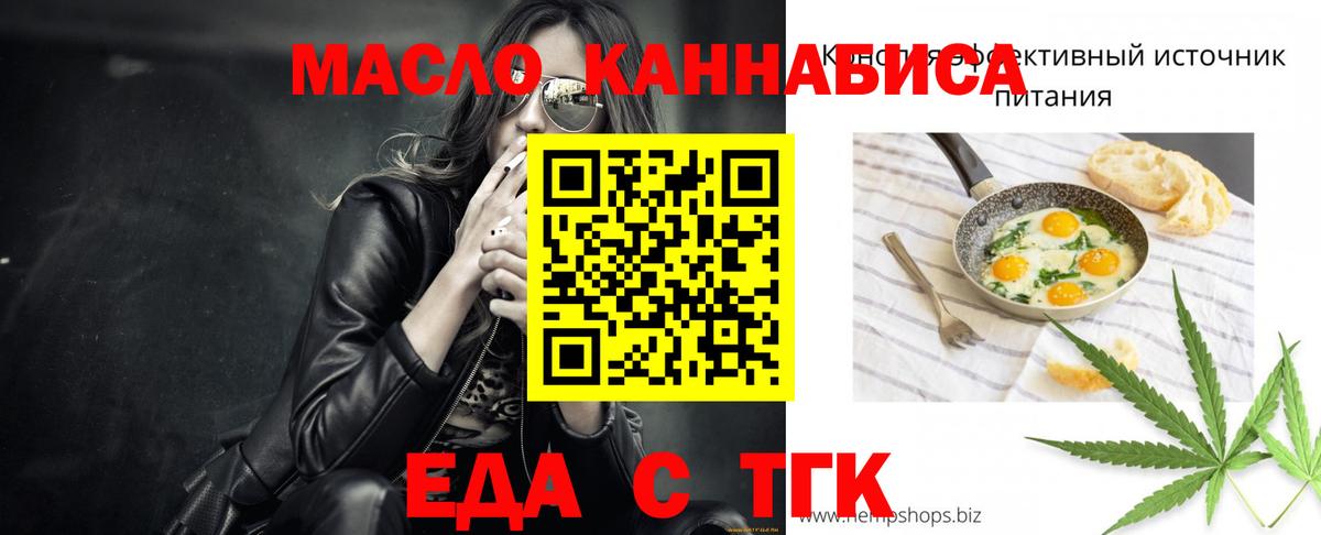 Cannafood марихуана Серпухов