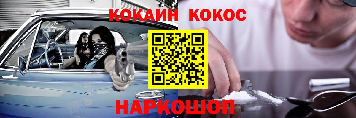 КОКАИН Columbia  Cocaine  Серпухов  COCAIN 98% 