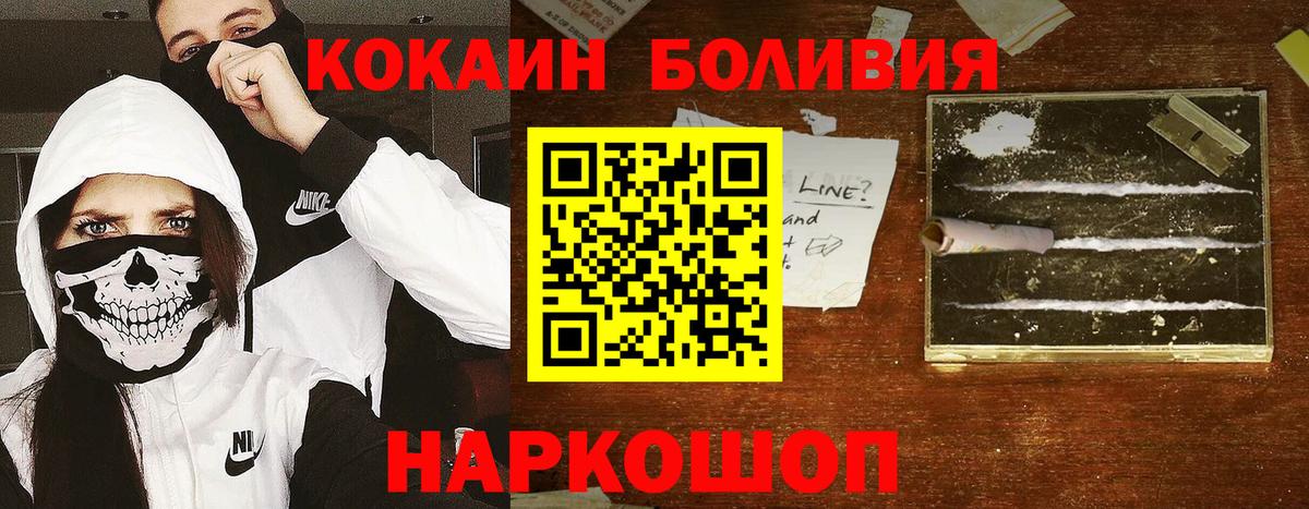 Cocaine Боливия Серпухов