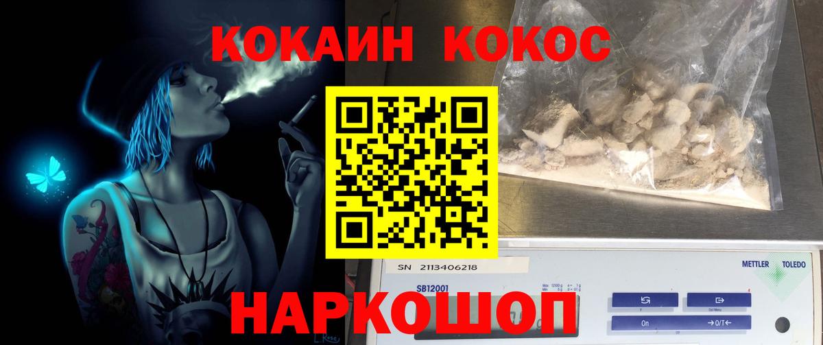 КОКАИН Fish Scale Серпухов