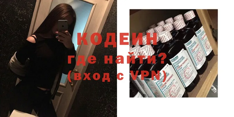 Кодеиновый сироп Lean Purple Drank  это телеграм  Серпухов 