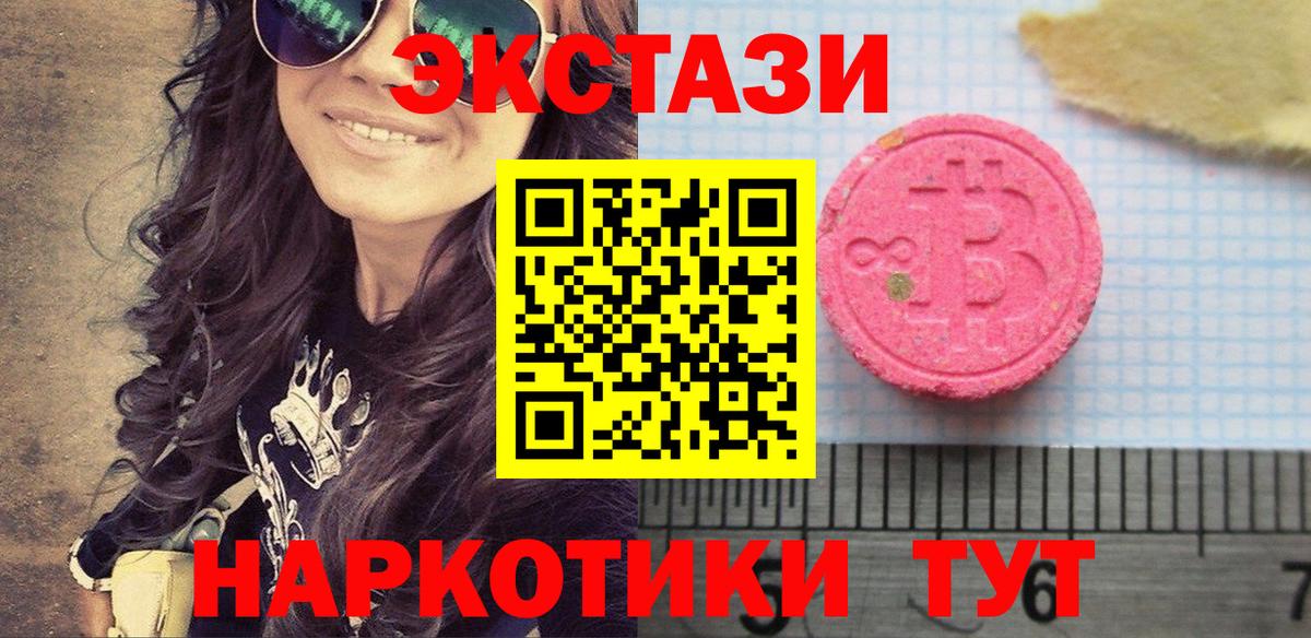 Экстази mix  Вход с VPN  Ecstasy 300 mg  Экстази  Серпухов 