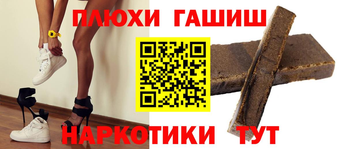 ГАШ hashish  Вход с VPN  ГАШИШ убойный  Серпухов 