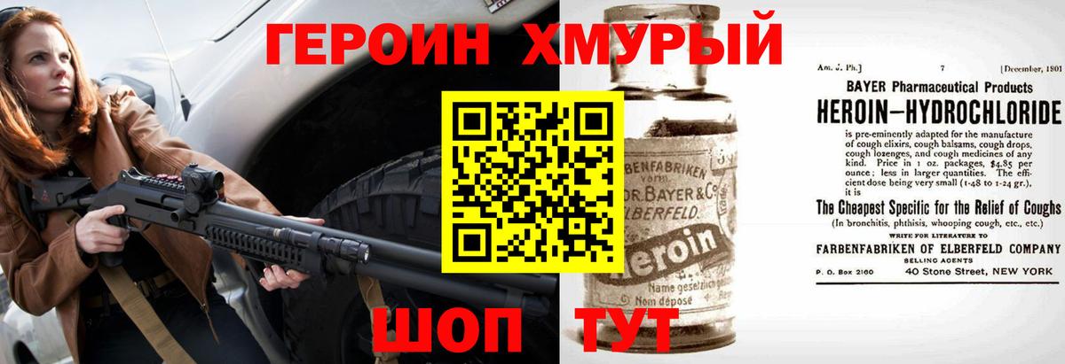 ГЕРОИН  Вход с VPN  Серпухов  ГЕРОИН Афган 