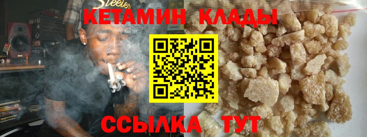 Кетамин ketamine Серпухов