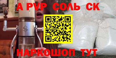 стафф Бийск