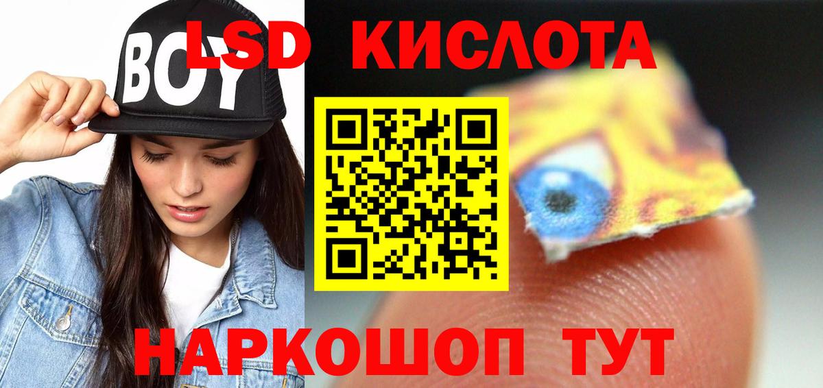 LSD-25 экстази ecstasy  Лсд 25 экстази кислота  ЛСД экстази  Серпухов 