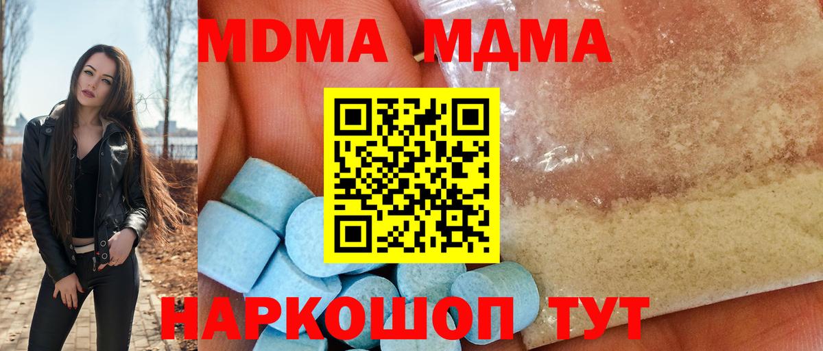 MDMA  Серпухов  MDMA молли  МДМА Molly 