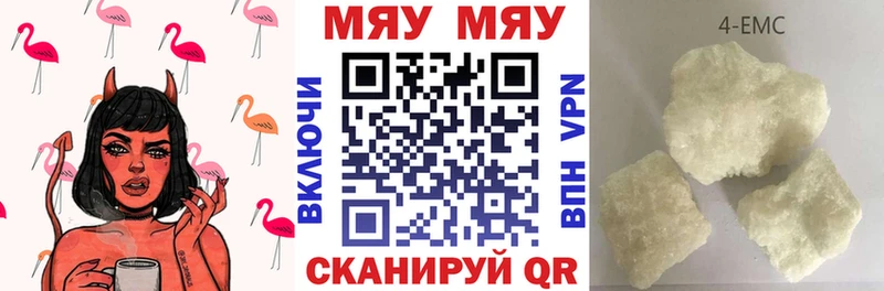 МЕФ 4 MMC  купить закладку  Серпухов 