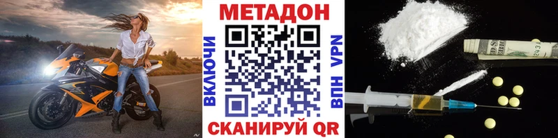 купить наркоту  Серпухов  Метадон мёд 