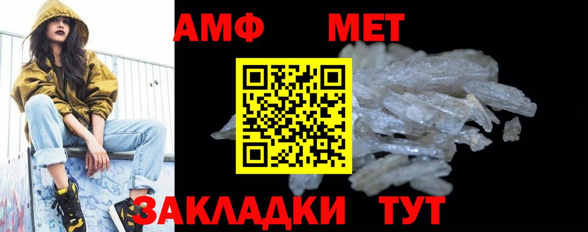 МЕТАМФЕТАМИН  Серпухов  Метамфетамин Methamphetamine 