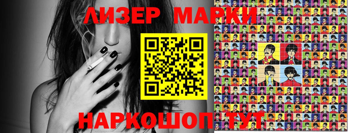Наркотические марки 1500мкг  Вход с VPN  даркнет сайт  Серпухов 