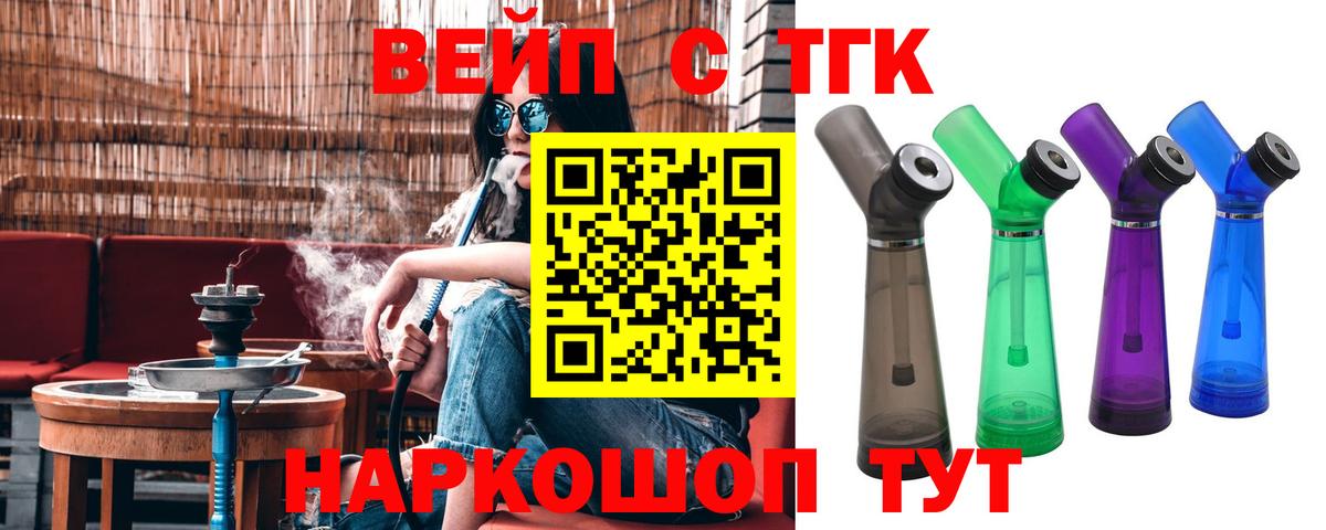 ТГК вейп с тгк  ссылка на мегу ТОР  Дистиллят ТГК концентрат  Серпухов 