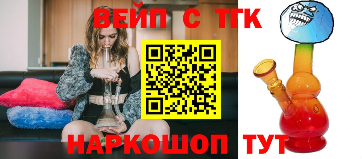 Серпухов  Дистиллят ТГК вейп с тгк  Вход с VPN 