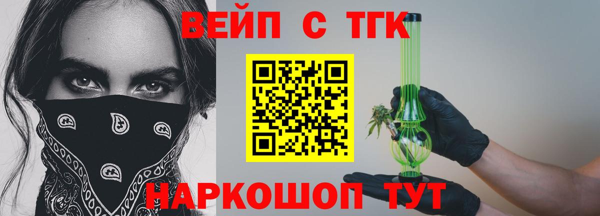 Дистиллят ТГК гашишное масло Серпухов