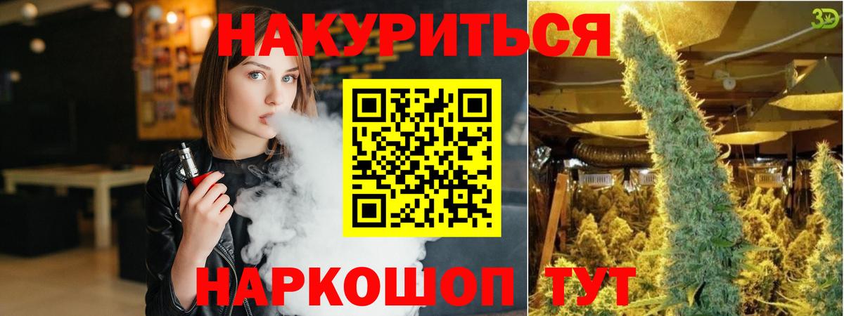 Каннабис SATIVA & INDICA Серпухов